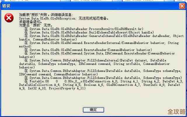 圆通子系统老是连不上数据库，系统运行中连接错误问题探讨