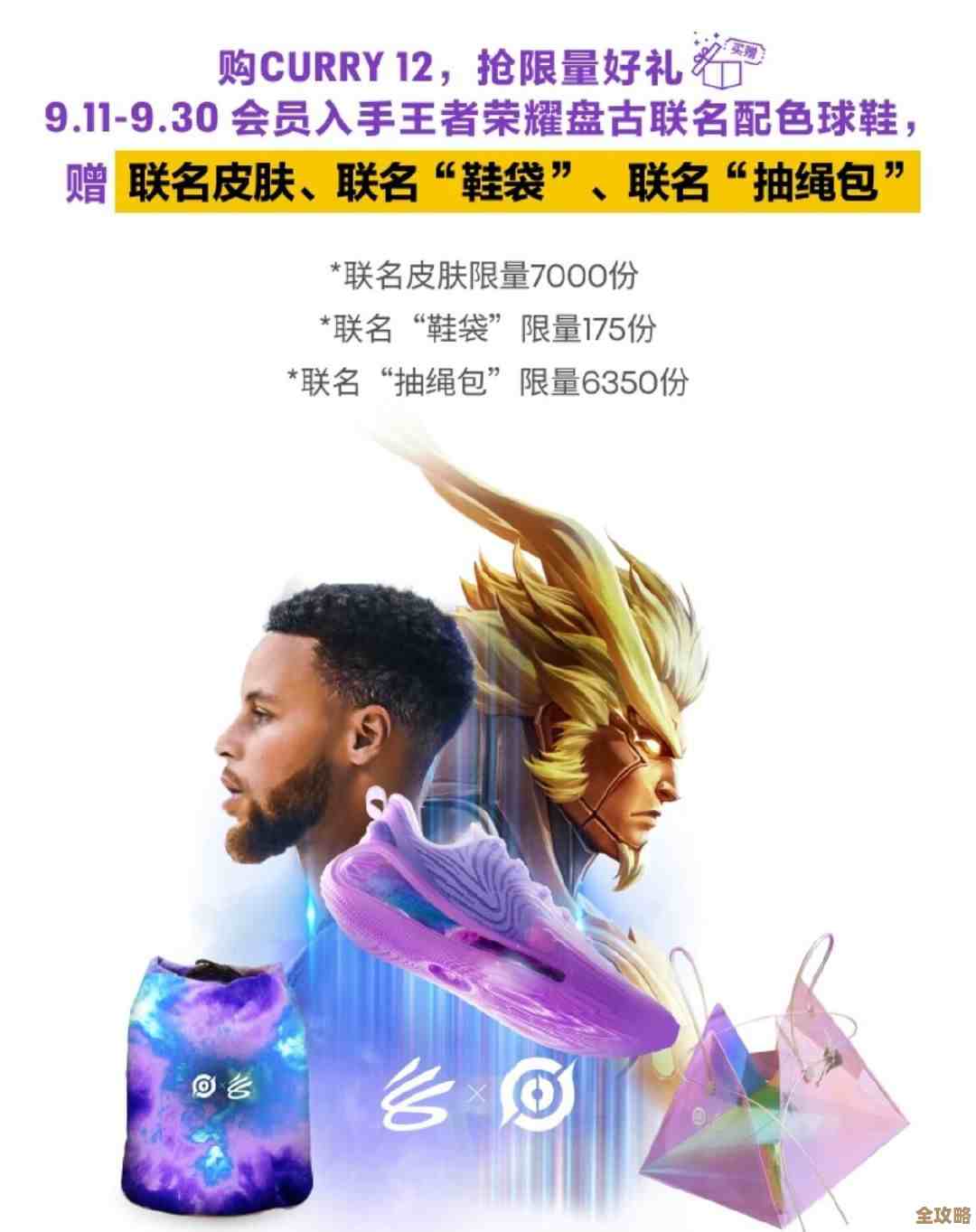 库里联动皮肤怎么弄到手？碎片还是活动能拿到