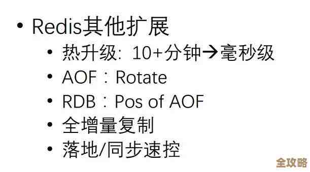 Redis内存开销怎么估算才靠谱，性能和操作上到底咋平衡呢