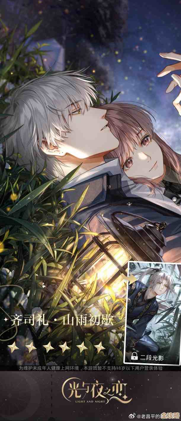 光与夜之恋最后的告别怎么玩，活动机制碎碎念和小技巧