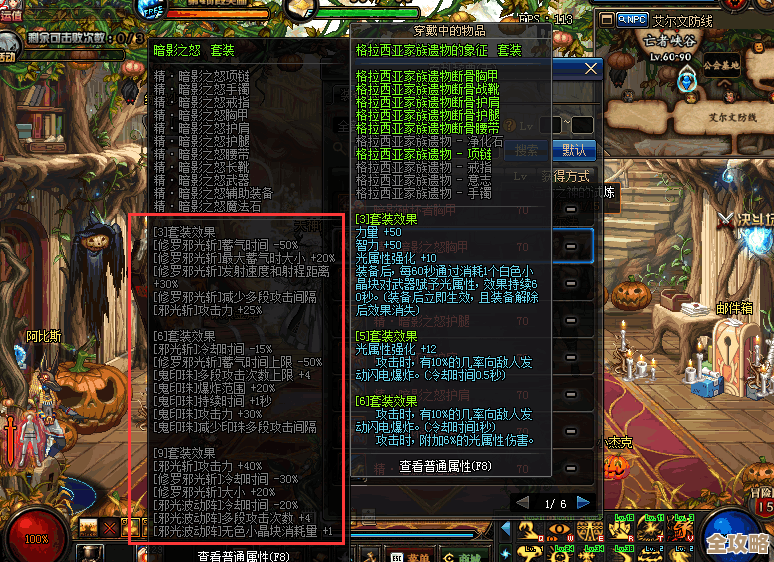 dnf里到底哪个算海鲜套啊…我一头雾水想问问