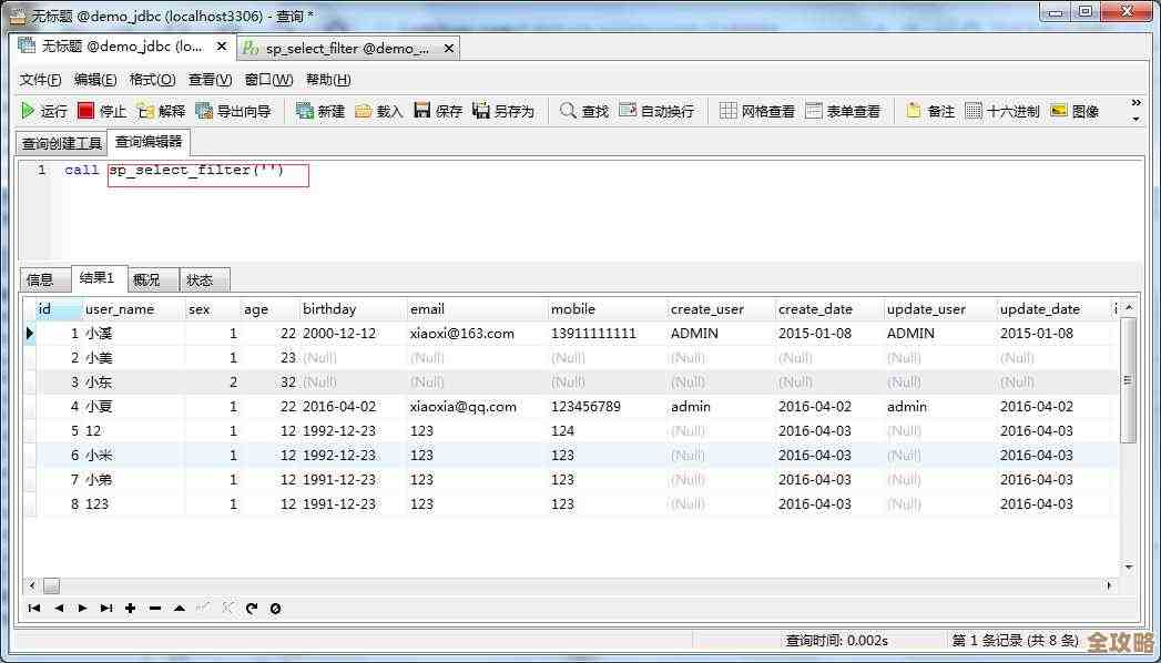 说实话，CC Java高级数据库那些功能真挺厉害的，值得好好瞧瞧和研究一下