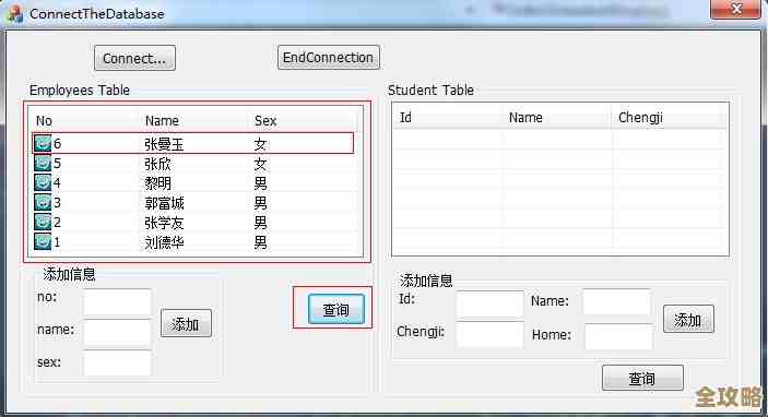 mfc里头数据库查数据其实没那么难，教你一步步搞定查询功能的那些事儿