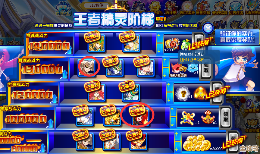 超级精灵球sss哪个厉害.我还纠结属性和实战效果