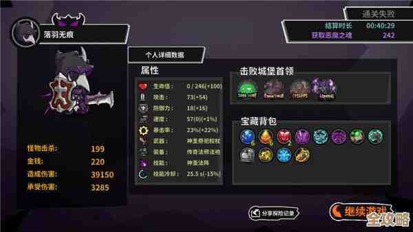 失落城堡2符文震击伤害跟控场咋算，顺带说点实战小技巧