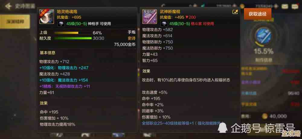 dnf手游格斗家全传世武器属性解读，伤害、特效和实战取舍乱糟糟