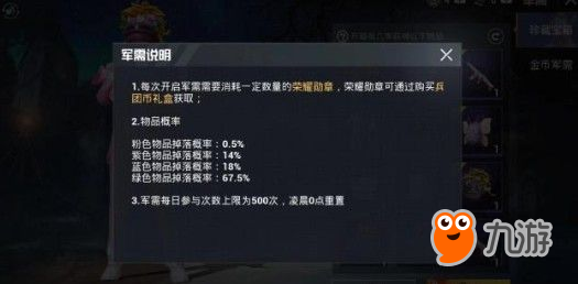 和平精英军需箱保底次数怎么计算,会不会被系统坑… 和平精英军需箱保底次数怎么计算,会不会被系统坑…