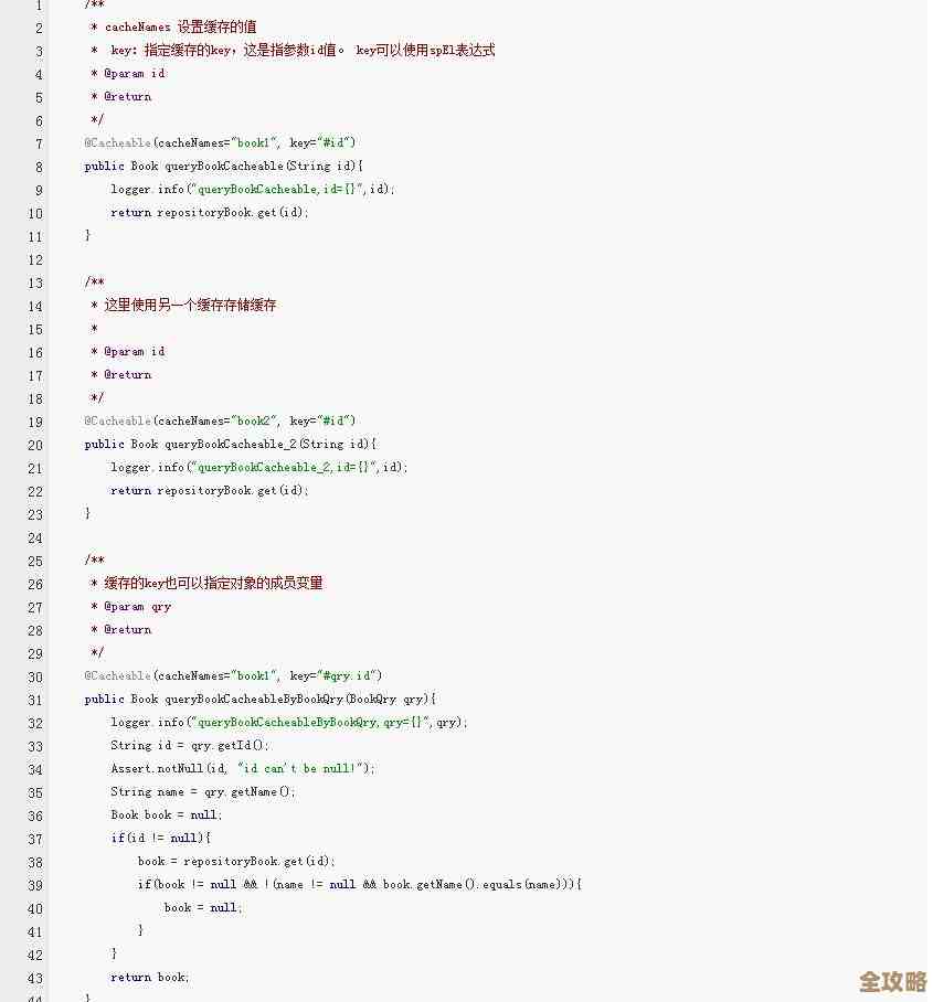 Redis注解到底怎么用才牛逼,才能让它发挥最大威力呢? Redis注解到底怎么用才牛逼,才能让它发挥最大威力呢?