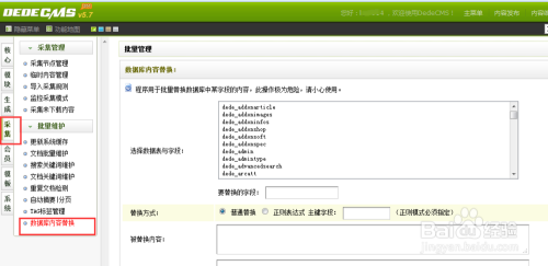 织梦官网数据库到底藏哪儿了，找着真费劲啊，想知道存放位置的看这里