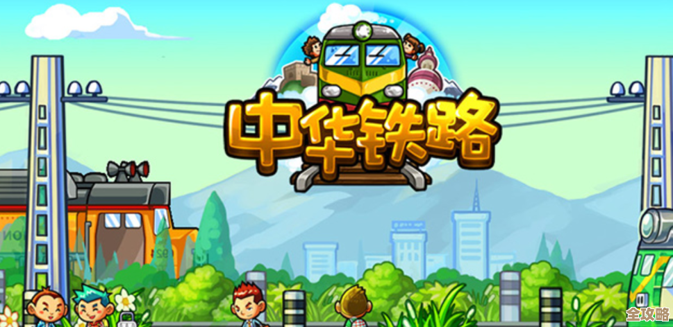 必玩的中国火车游戏合集，挑几款玩到停不下来.