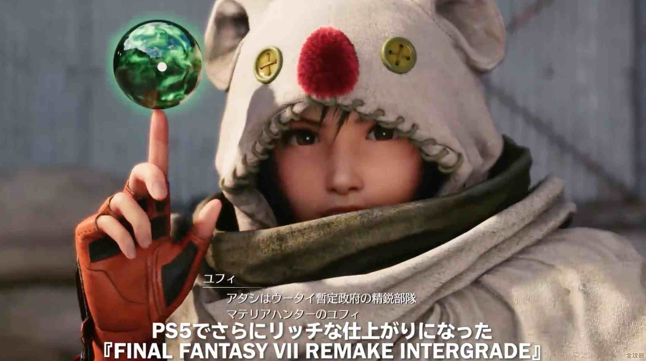 最终幻想7 重生 尤菲技能全解析…连携流派怎么选