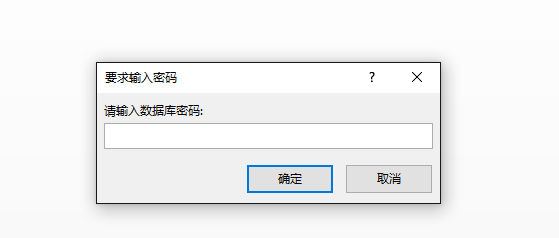 Access数据库里头怎么弄用户名密码，简单点教教我咋设置啊