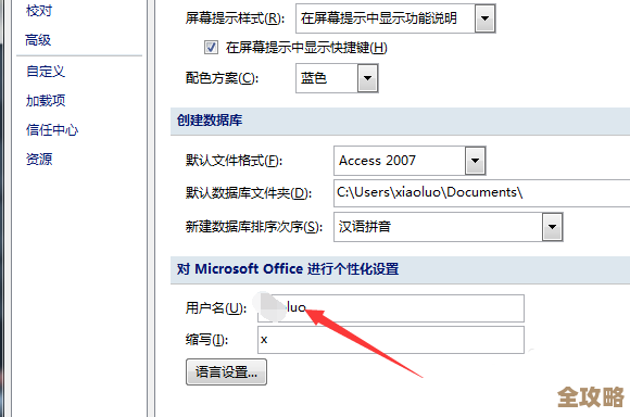 Access数据库里头怎么弄用户名密码，简单点教教我咋设置啊