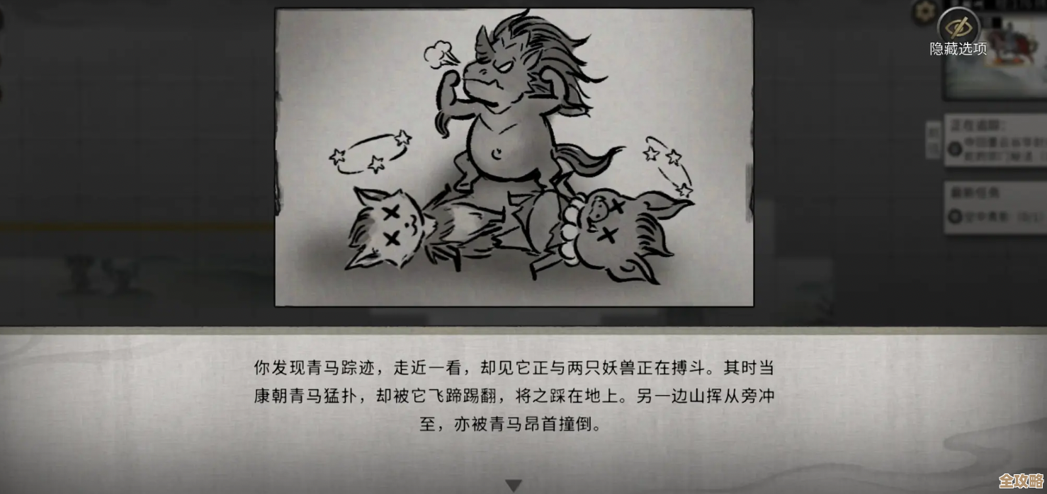 鬼谷八荒遇到马儿奇遇,做法步骤啊记下这些别踩雷 鬼谷八荒遇到马儿奇遇,做法步骤啊记下这些别踩雷