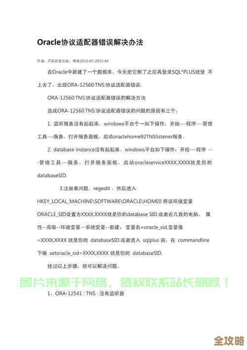 ORA-39727报错提示兼容性版本太低,教你远程快速修复办法 ORA-39727报错提示兼容性版本太低,教你远程快速修复办法