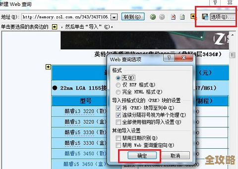 网页上传Excel文件然后存进数据库，步骤和注意事项怎么搞清楚点