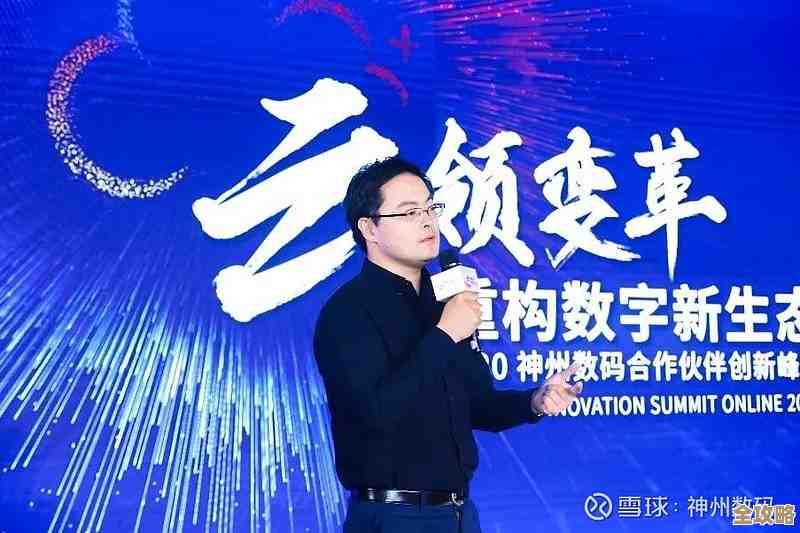 神州数码在微软大会上聊数字化转型那些事儿,探讨未来发展新机遇 神州数码在微软大会上聊数字化转型那些事儿,探讨未来发展新机遇