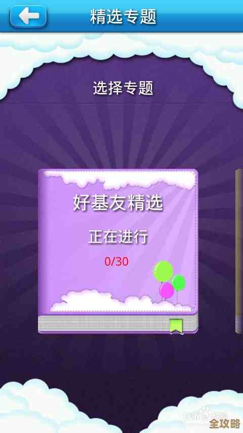 别再瞎试了，妙奇星球事务所那套狂堆金币心得分享，省时又稳收益