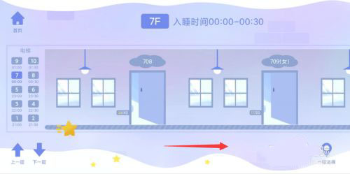 costudy进寝室睡觉路线不全但够用，手残党也能