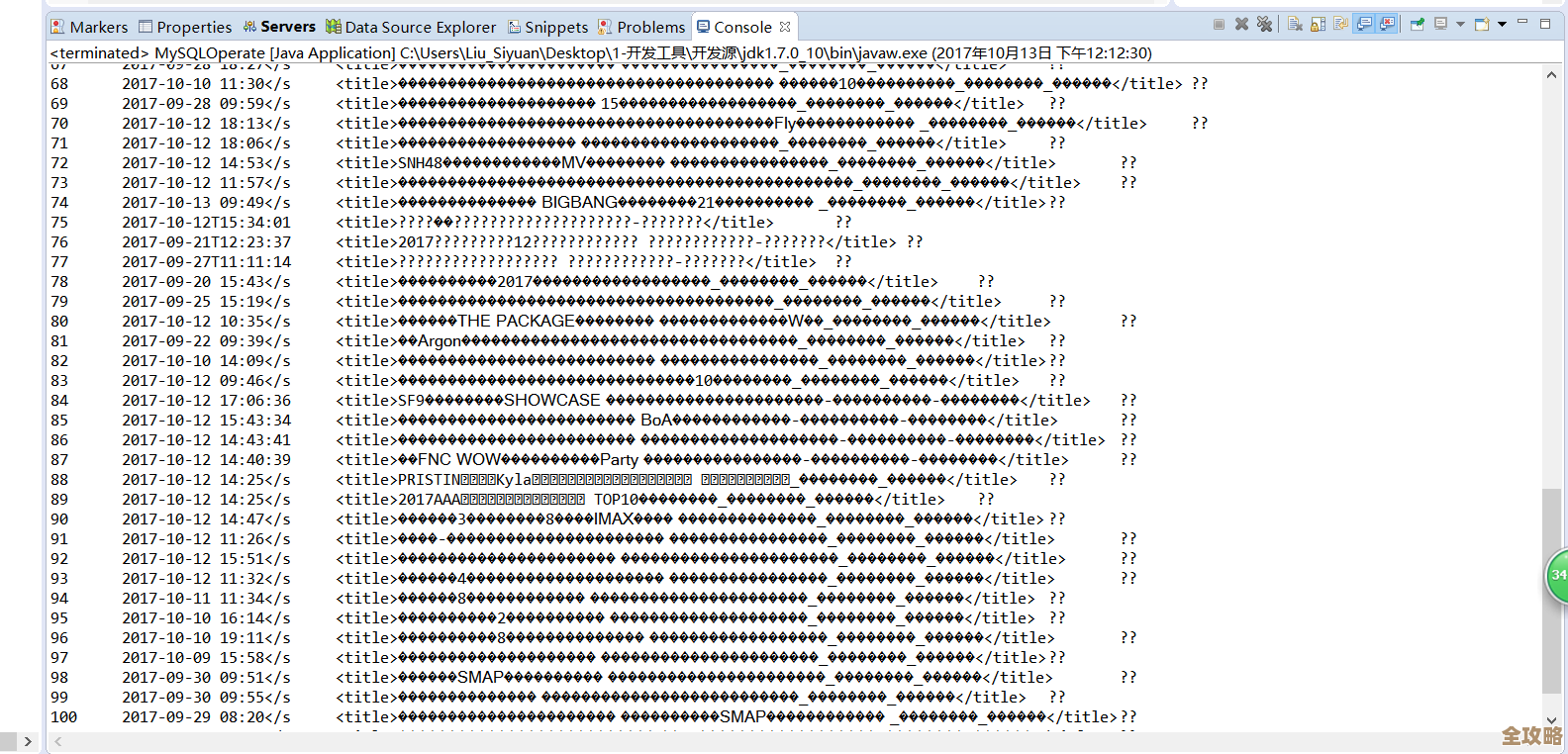 mssql导入数据后编码乱七八糟,汇总出来一堆乱码问题怎么破 mssql导入数据后编码乱七八糟,汇总出来一堆乱码问题怎么破