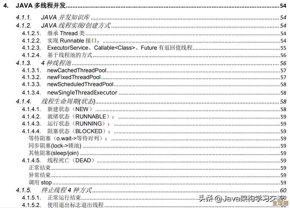 学Redis锁那些事儿，搞懂了应用才更溜，锁技术真心不能忽视