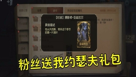 第五人格首次抽奖到底抽谁好，有点纠结要不先稳一点抽常用