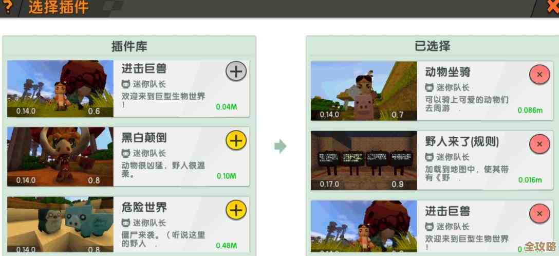 迷你世界新版本更新都改了啥,更新内容和常见问题一眼看懂. 迷你世界新版本更新都改了啥,更新内容和常见问题一眼看懂.