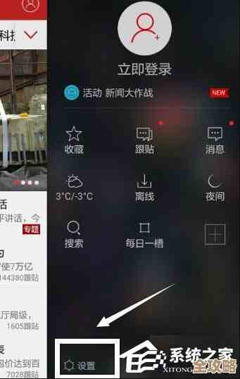 一点资讯缓存占太多？几招简单设置和清理，省下手机空间