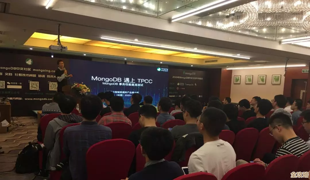 聊聊MongoDB开发者大会那些事儿，感受技术背后的热情和故事