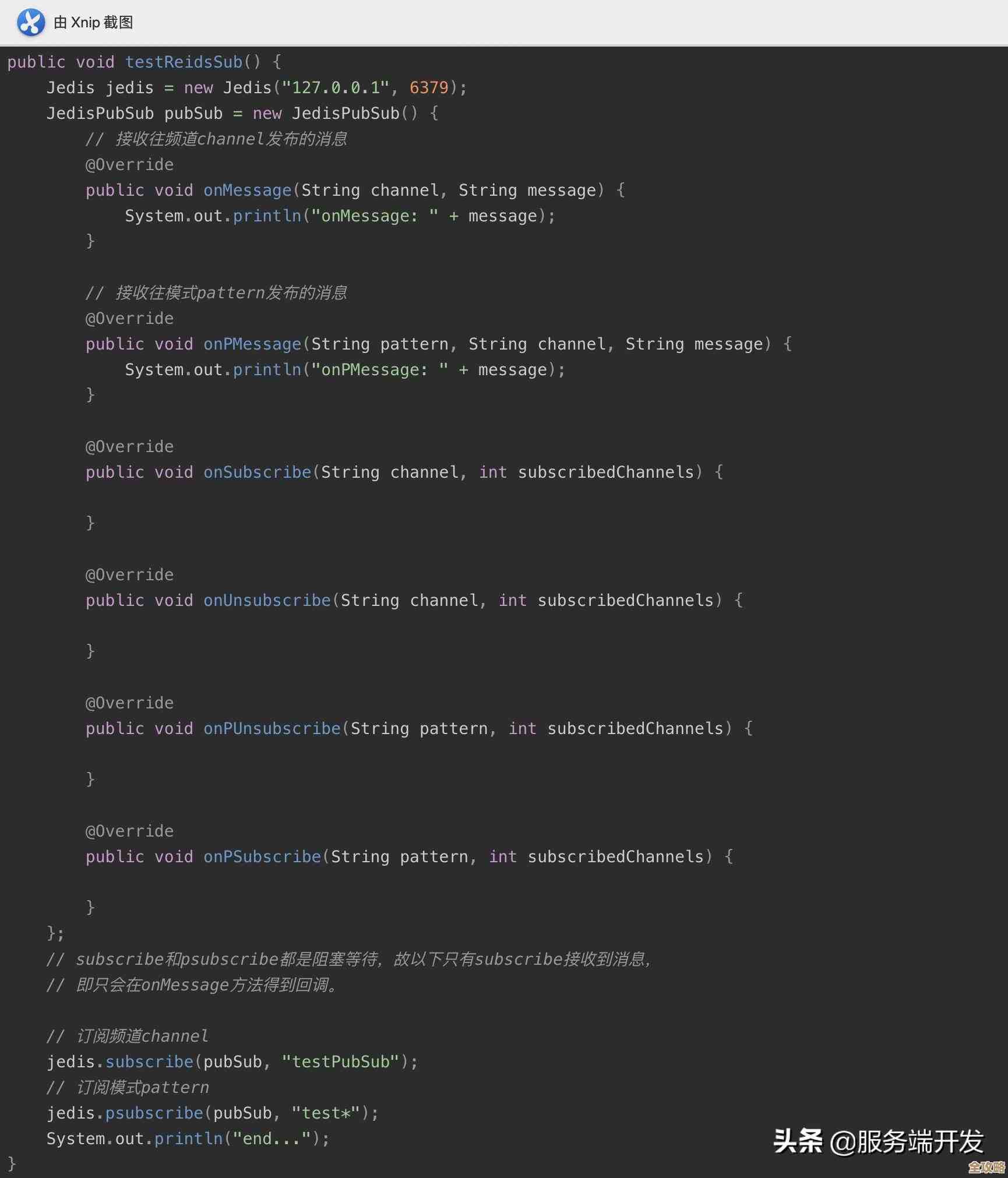 用Redis的阻塞特性，能不能真让系统跑得更快点？