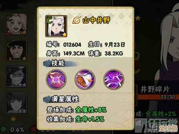 《火影忍者手游》赛事井野实战解析,技能连招和定位随便聊聊 《火影忍者手游》赛事井野实战解析,技能连招和定位随便聊聊