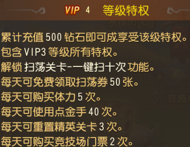 神仙道vip5要花多少RMB啊,折合下算算… 神仙道vip5要花多少RMB啊,折合下算算…