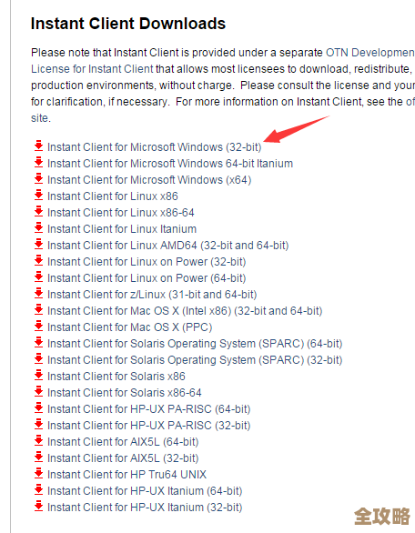 怎么才能连上64位的Oracle数据库啊,有没有简单点的方法? 怎么才能连上64位的Oracle数据库啊,有没有简单点的方法?