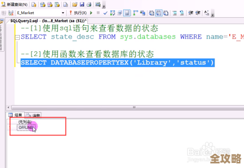 SQL数据库老是死机，怎么办啊，有没有啥快速解决的办法？
