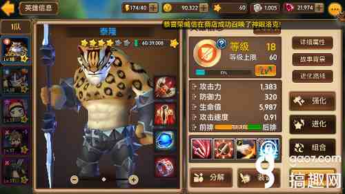 快来当领主神话英雄阵容搭配与首抽优先级，别纠结了