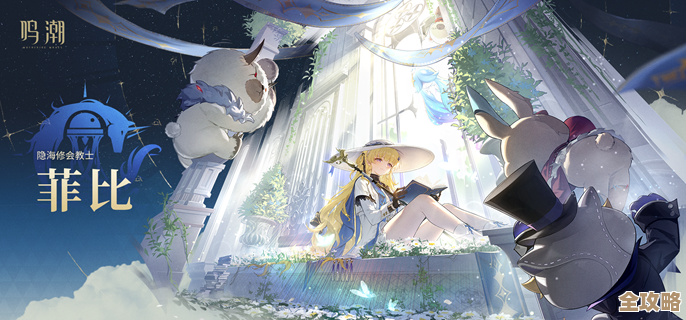 鸣潮菲比突破材料到底哪找啊…地图、掉落和优先顺序碎碎念