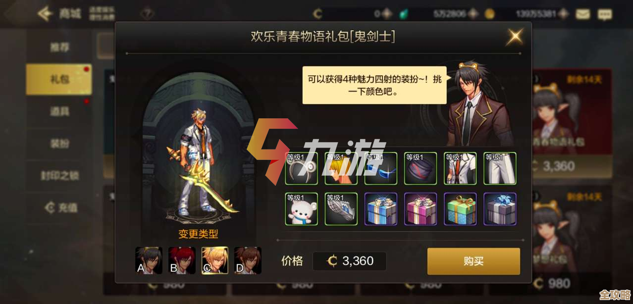 DNF 手游“奥兹玛金团”实测，3.1万抗魔是下限吗…通关奖励没泰拉别慌