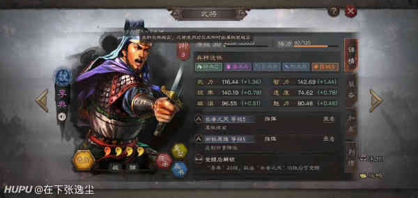 三国志战略版里李典到底怎么搭配，防守那套阵容零死角？