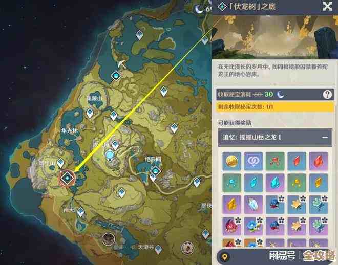 原神秋暮之火那本书到底藏哪儿了，路线和小提示