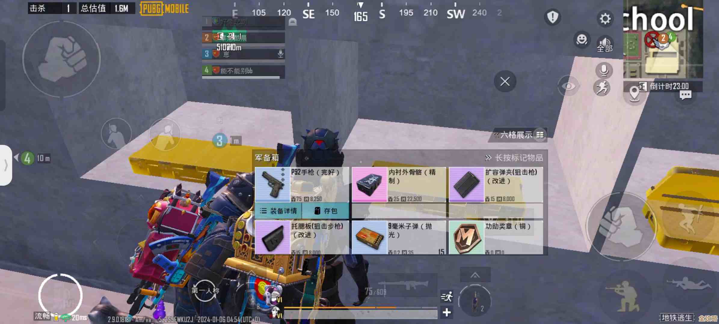 地铁逃生卡房位置真是雾里看花感觉每次都差一点找到