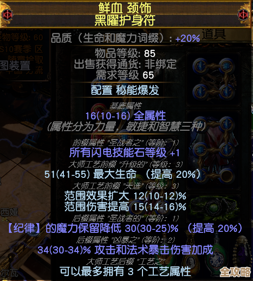 《火柴人联盟3》风暴雷电技能测评，伤害、冷却和实战感受没写完