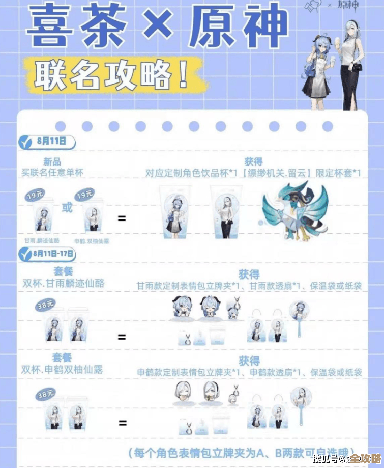 原神瑞幸联动快闪店活动攻略，带你乱逛顺手拿奖励.