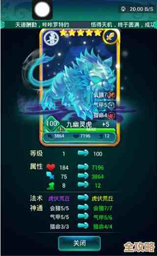 迷你西游里玄武的属性到底强不强？缘分效果怎么激活才实用…