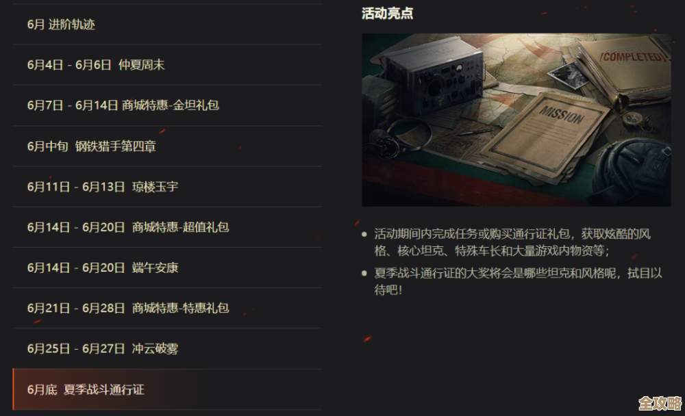 关于《七日世界》爆弹战利品怎么刷，我试过这些办法