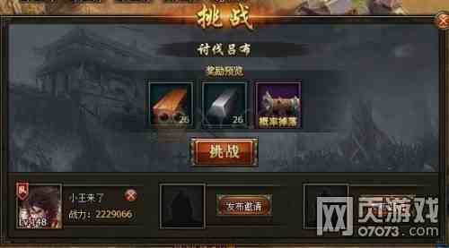 新三国争霸里自建国的强盛之道，偏向养成和军备那种乱中有序的玩法