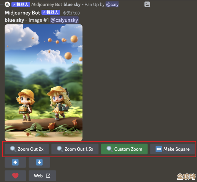 Midjourney刚开始用那些基本设置，感觉还挺重要的，不知道有没有遗漏啥关键点