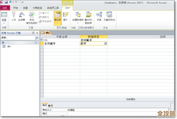用VB怎么连Access数据库，搞定视频资料管理其实没那么难