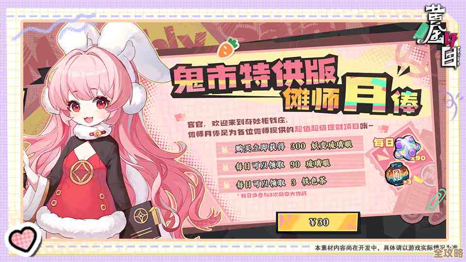 《黄金四目》赞灯测试福利活动大全，奖品、任务、隐藏小彩蛋都在这儿…