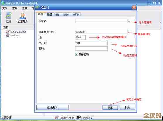 网页里到底咋弄才能连上MySQL数据库，步骤和注意点讲讲