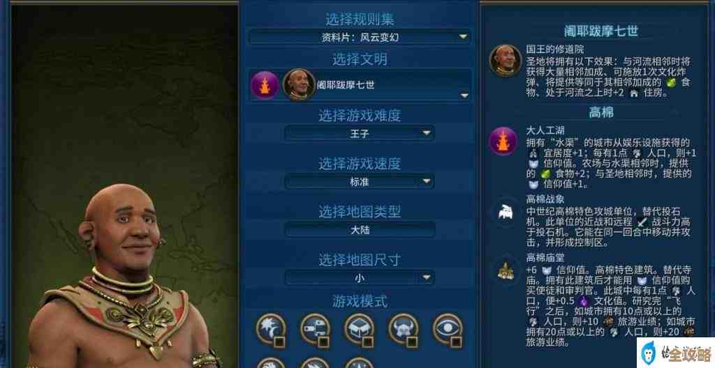 文明7里的阿育王制霸者定位与技能梳理，想打高分先看这边，零碎笔记